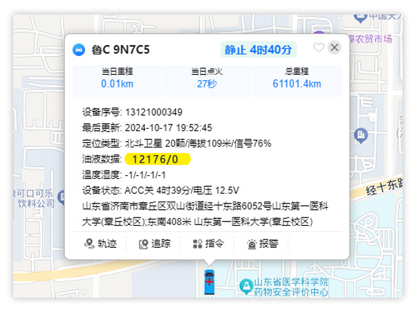 正反轉監控