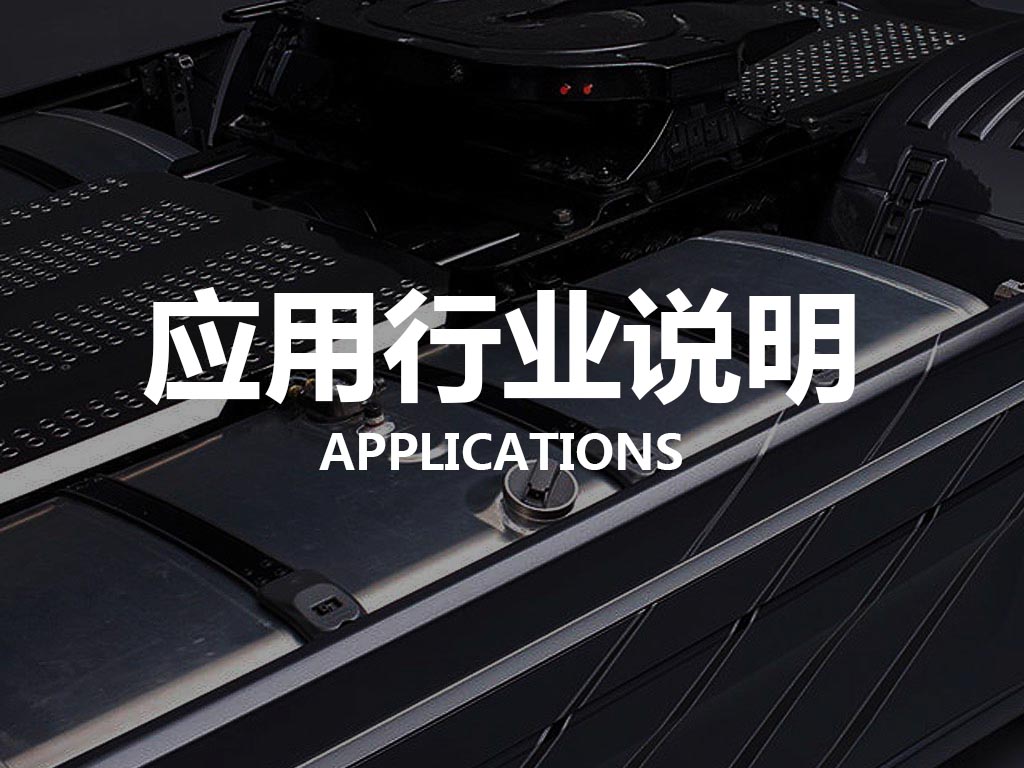 正反轉監控